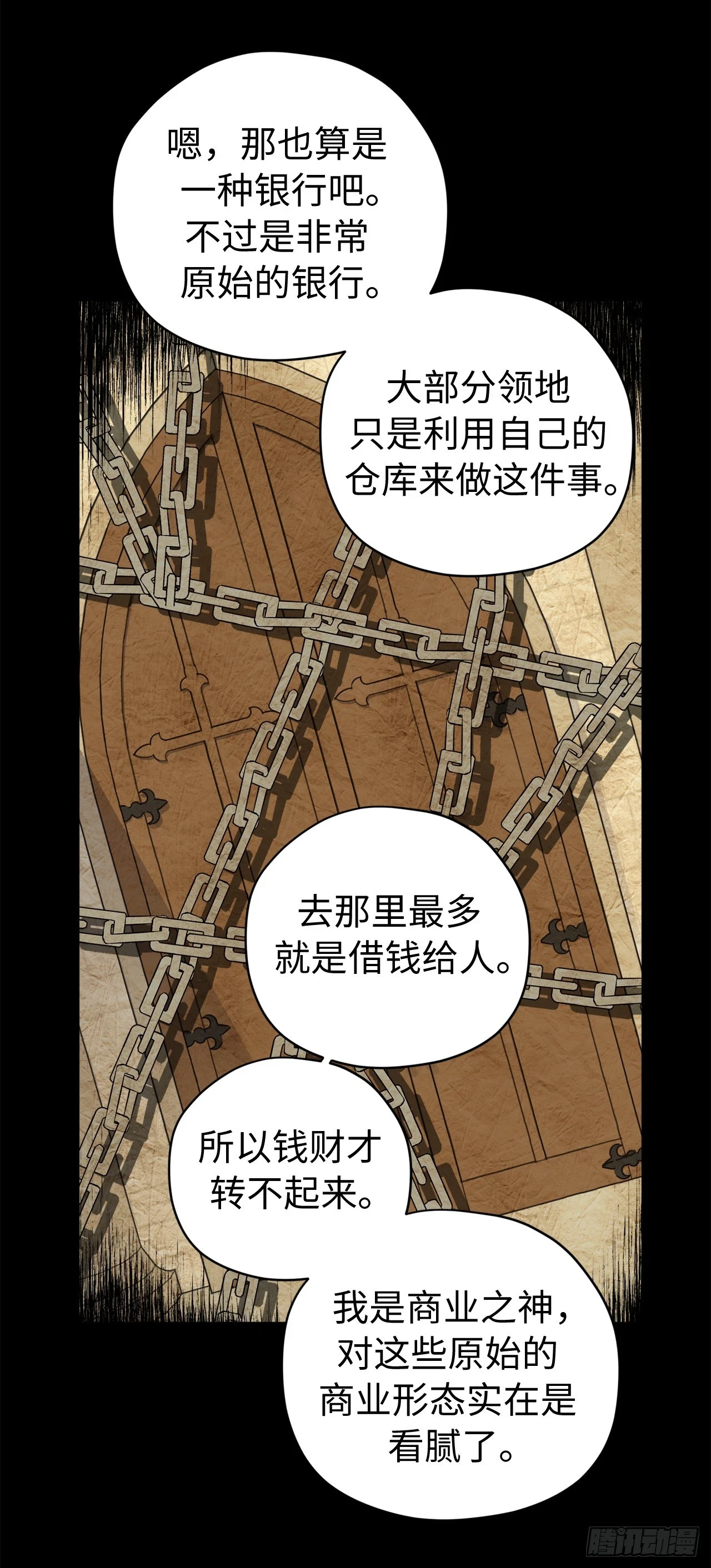 琪拉的美男图鉴漫画,250.接踵而至的神1图