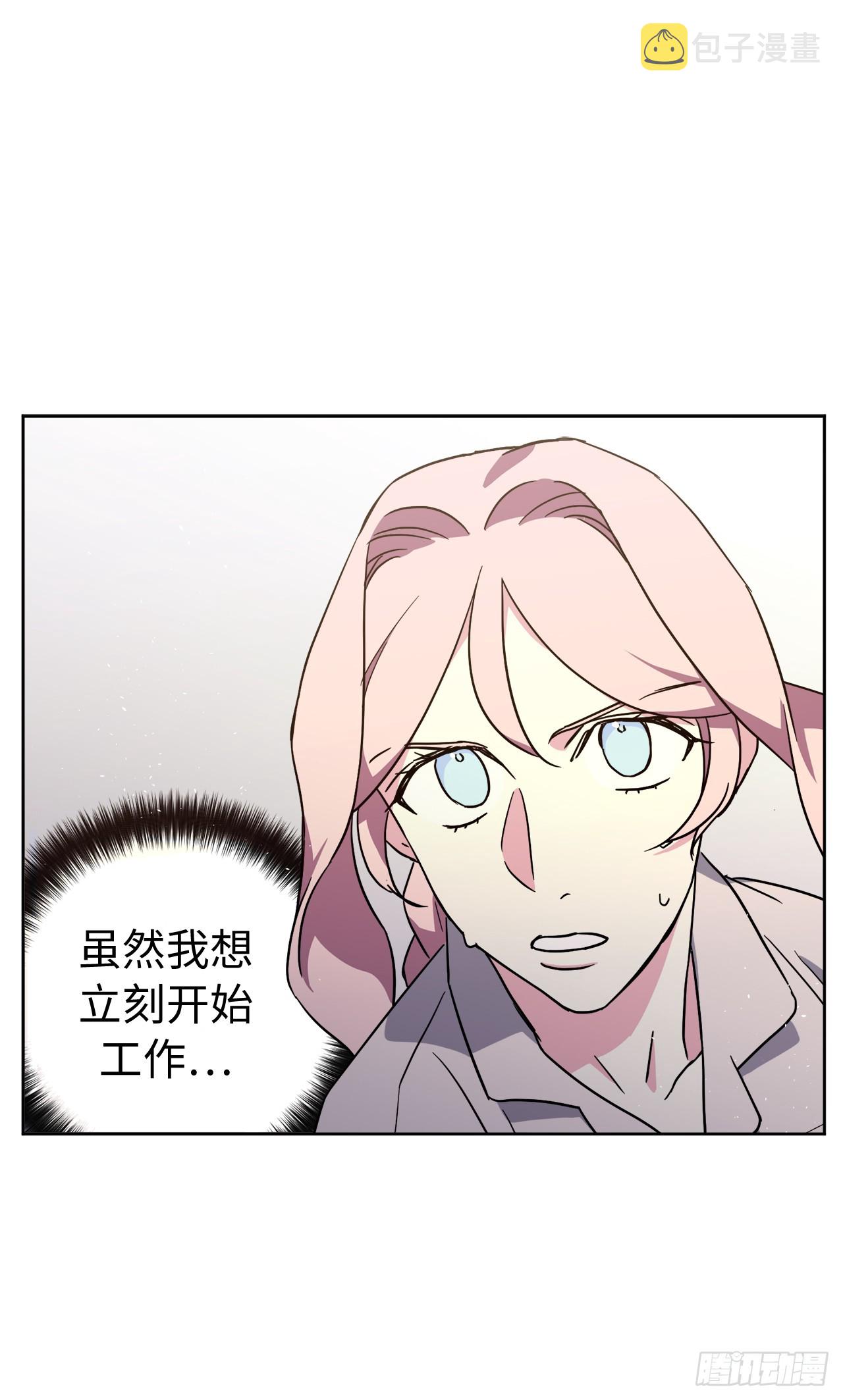 琪拉的美男图鉴漫画,240.难道他是在担心我2图