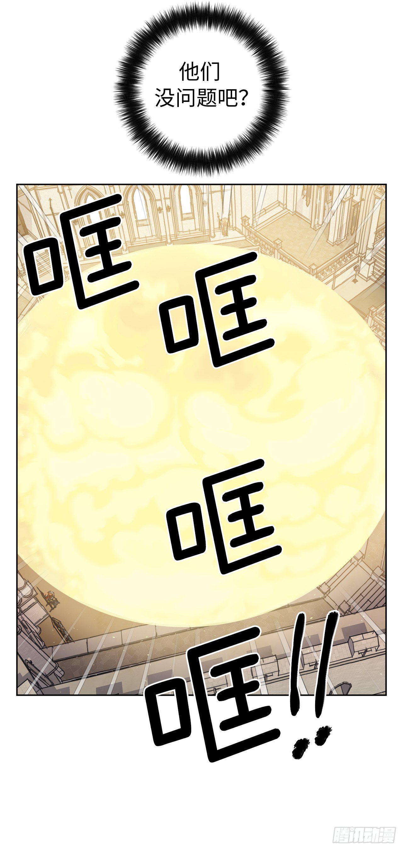 琪拉的美男图鉴漫画,246.主君，我输了1图