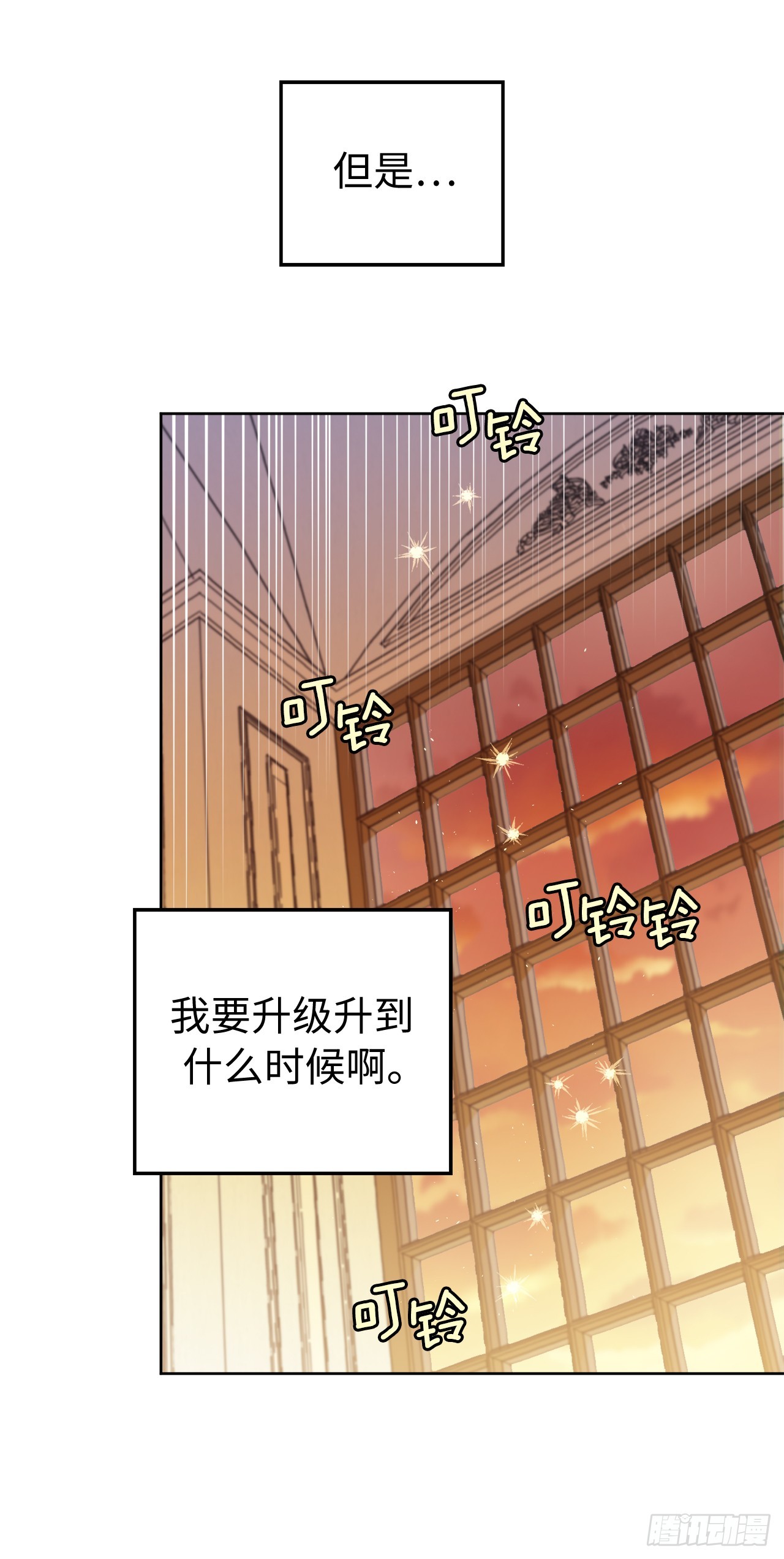 琪拉的美男图鉴漫画,248.开启高级阶段1图