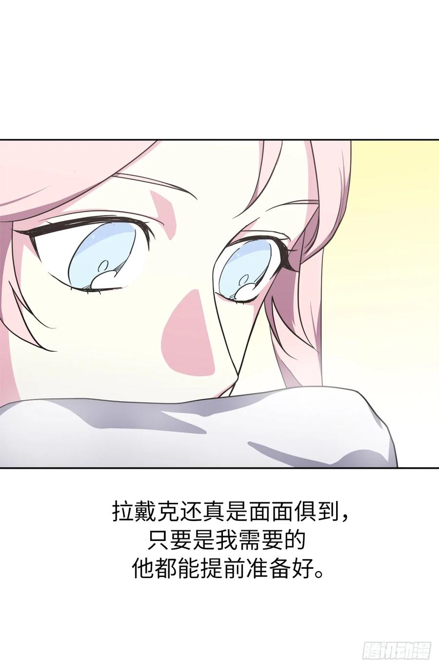琪拉的美男图鉴漫画,51.难以启齿的生理痛1图