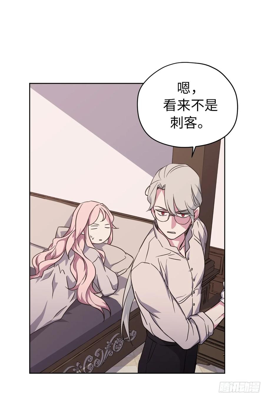 琪拉的美男图鉴漫画,47.我可以用脚按摩吗？2图