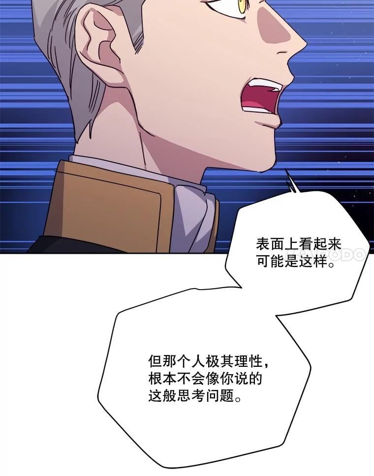 琪拉的美男图鉴漫画,278.成为原配的目的2图
