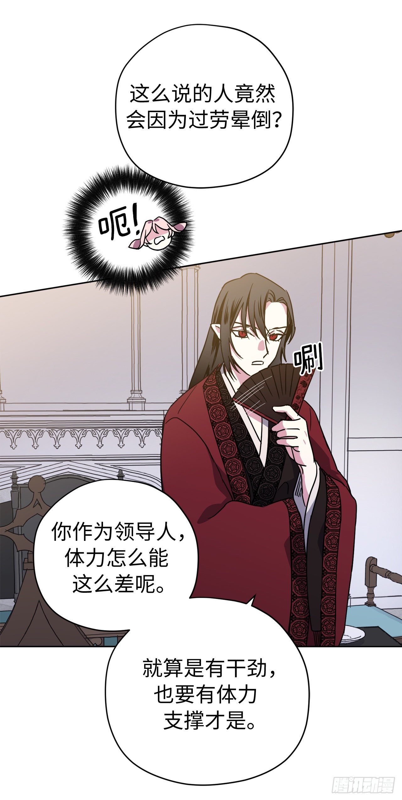 琪拉的美男图鉴漫画,239.你还不是正室！2图