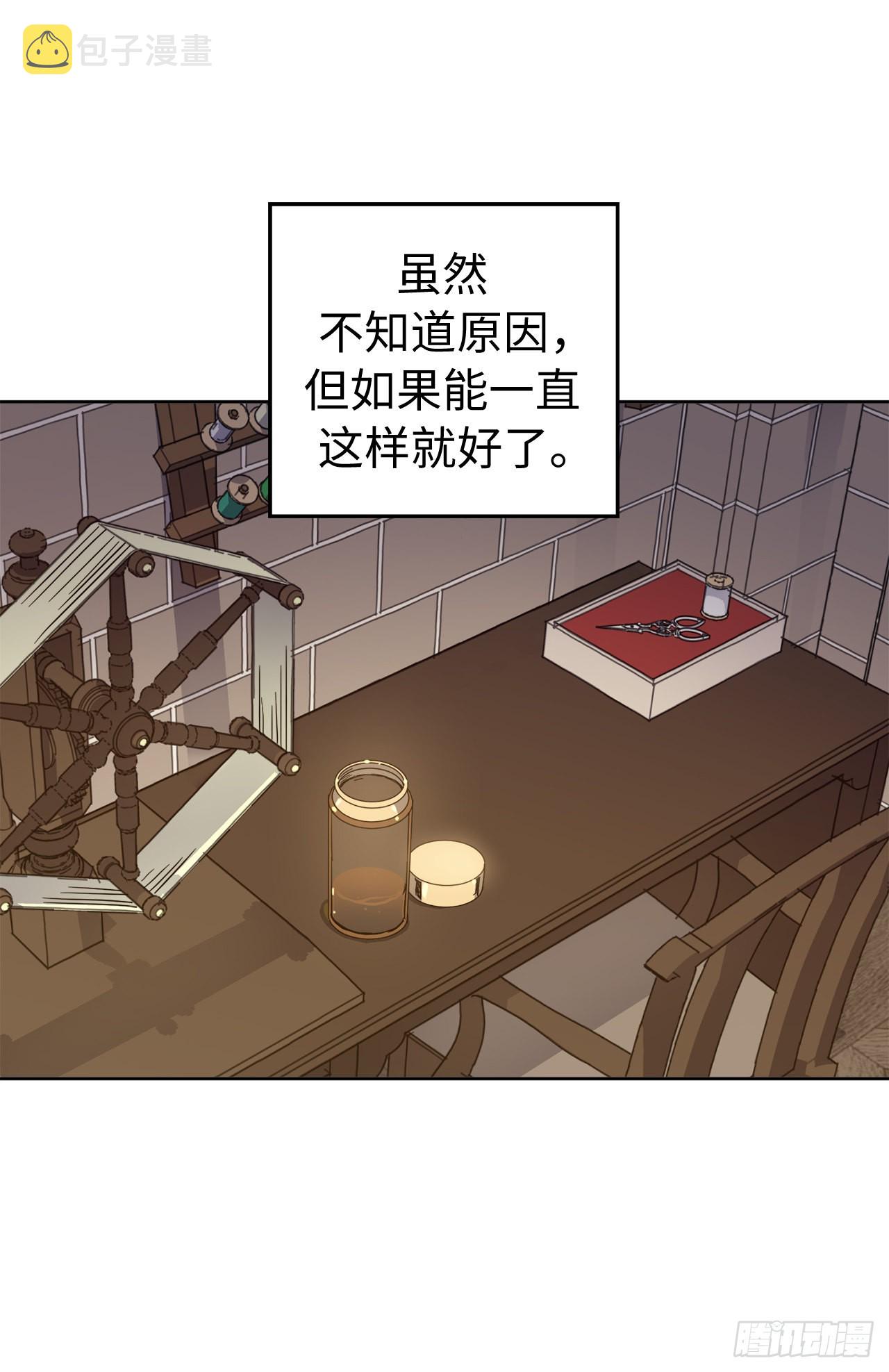 琪拉的美男图鉴漫画,237.选择的权利1图