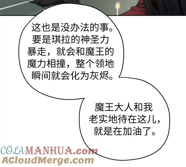 琪拉的美男图鉴漫画,260.新的职业1图