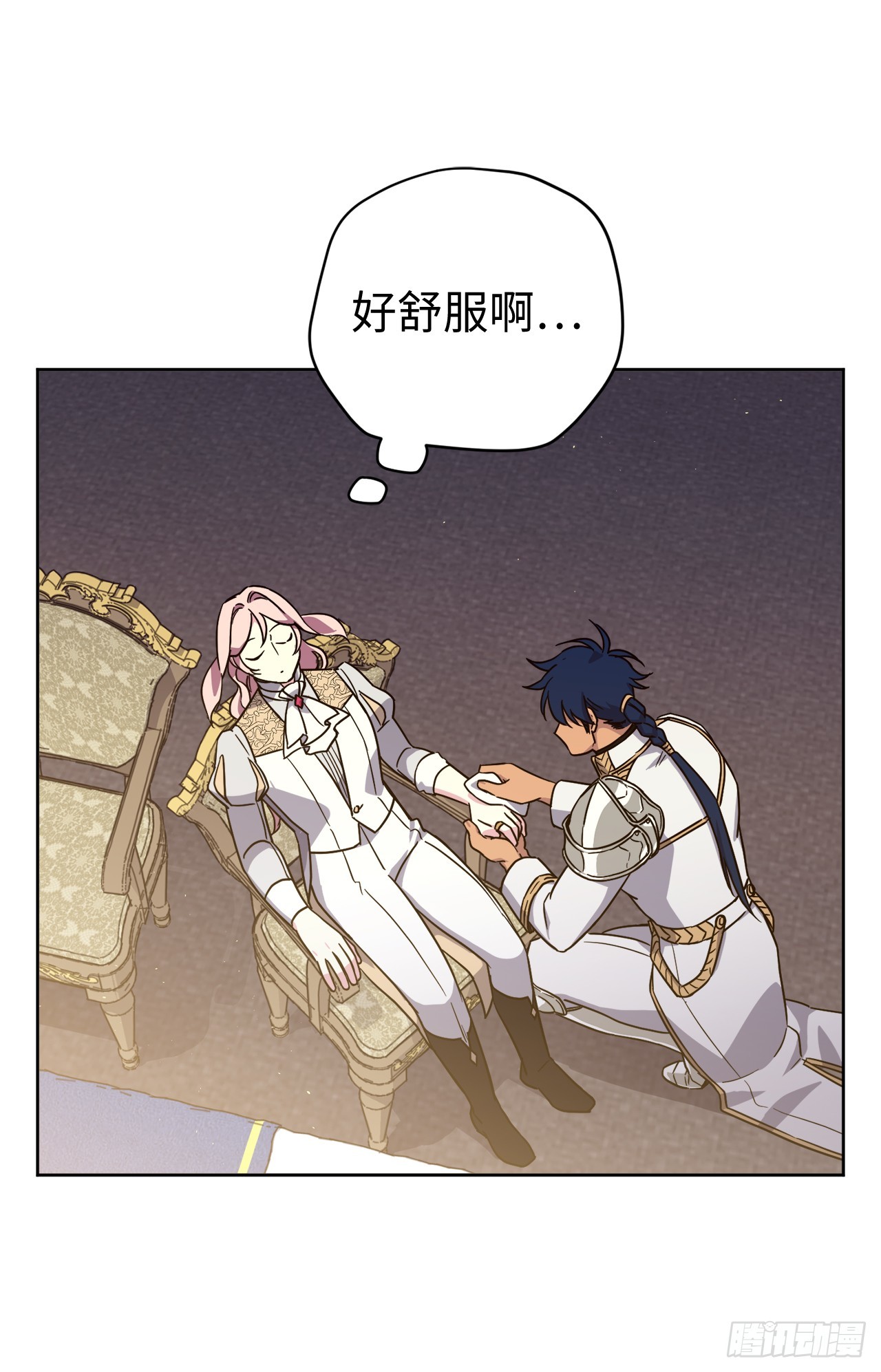 琪拉的美男图鉴漫画,247.来自主君的关心2图