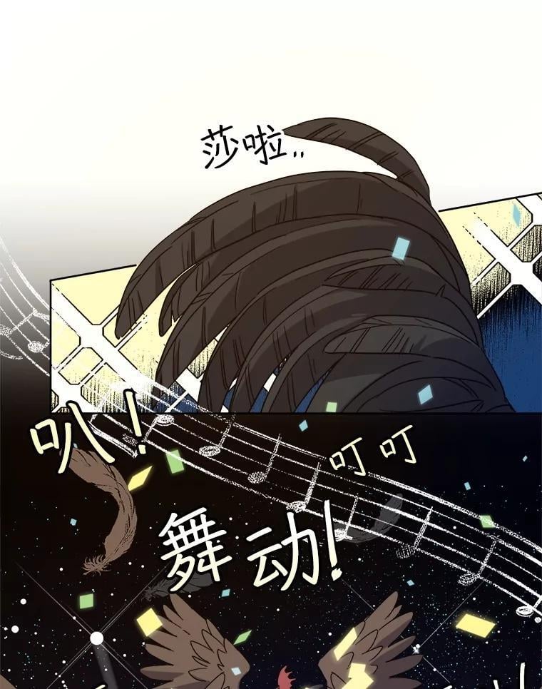 琪拉的美男图鉴漫画,277.魔王的帮助2图