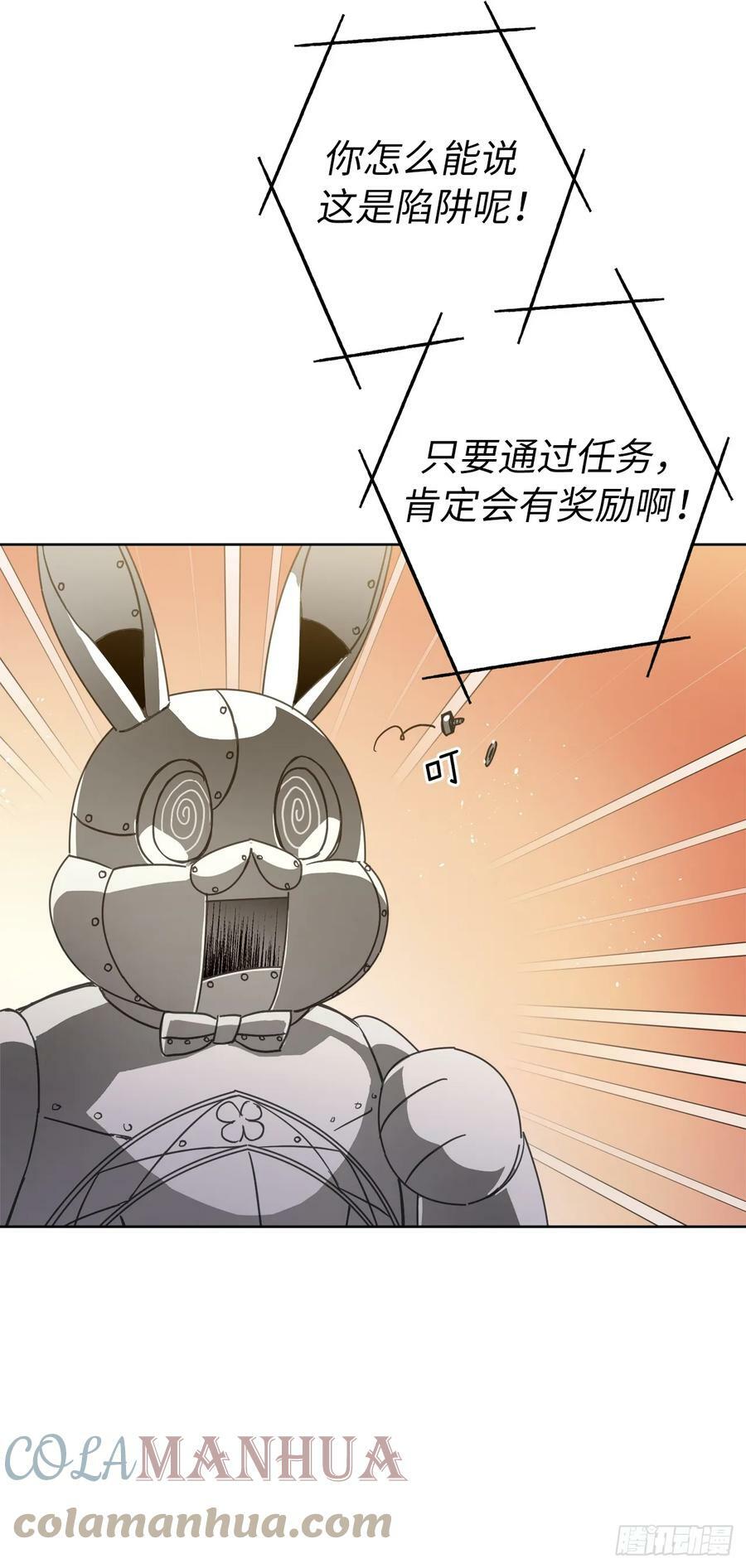 琪拉的美男图鉴漫画,253.拷问1图