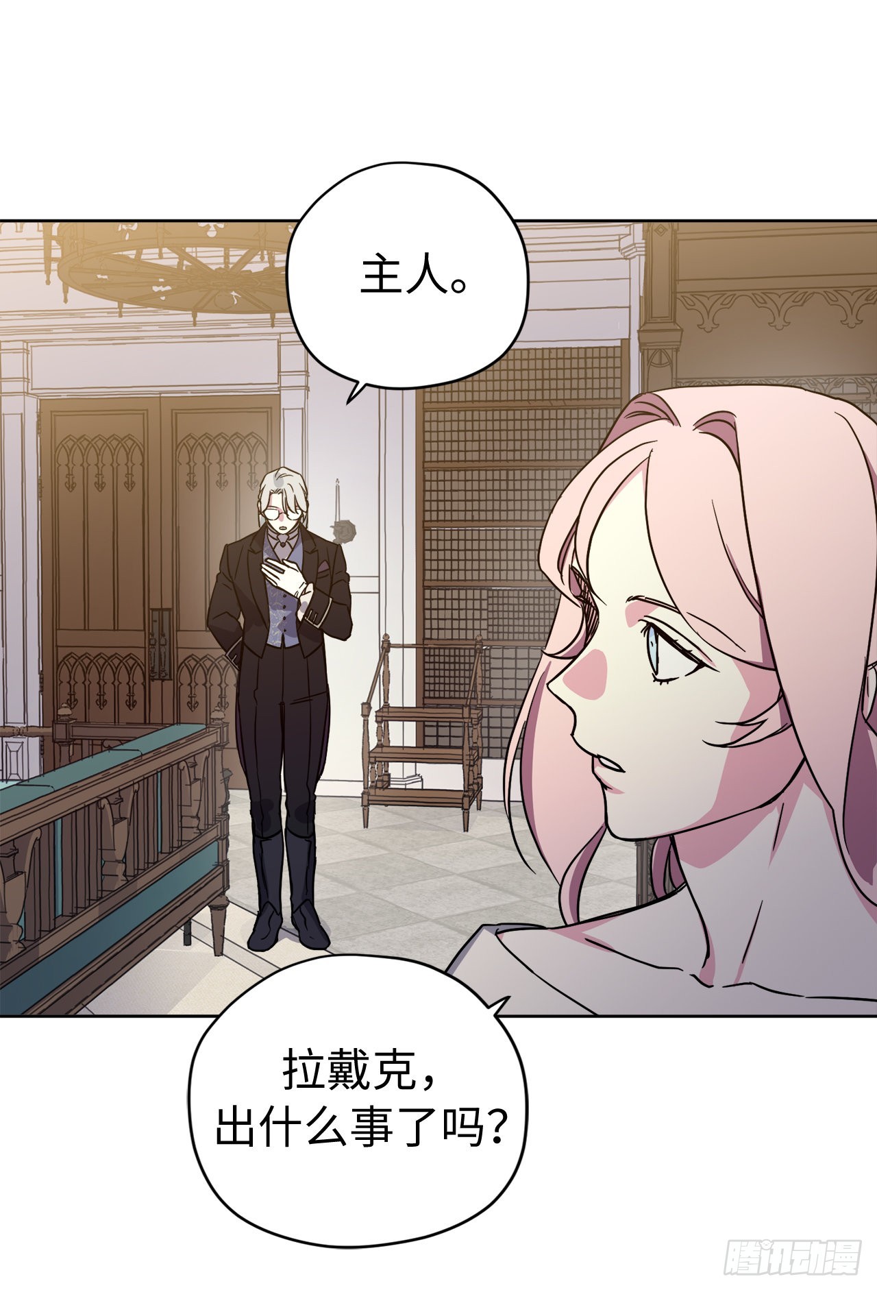 琪拉的美男图鉴漫画,227.不欢而散的茶话会2图