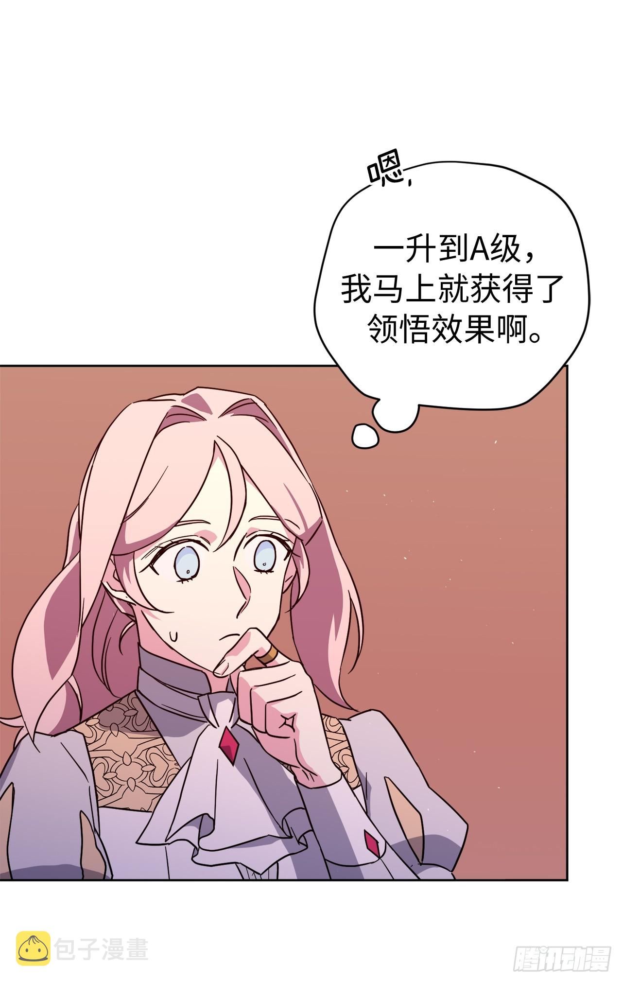 琪拉的美男图鉴漫画,248.开启高级阶段2图