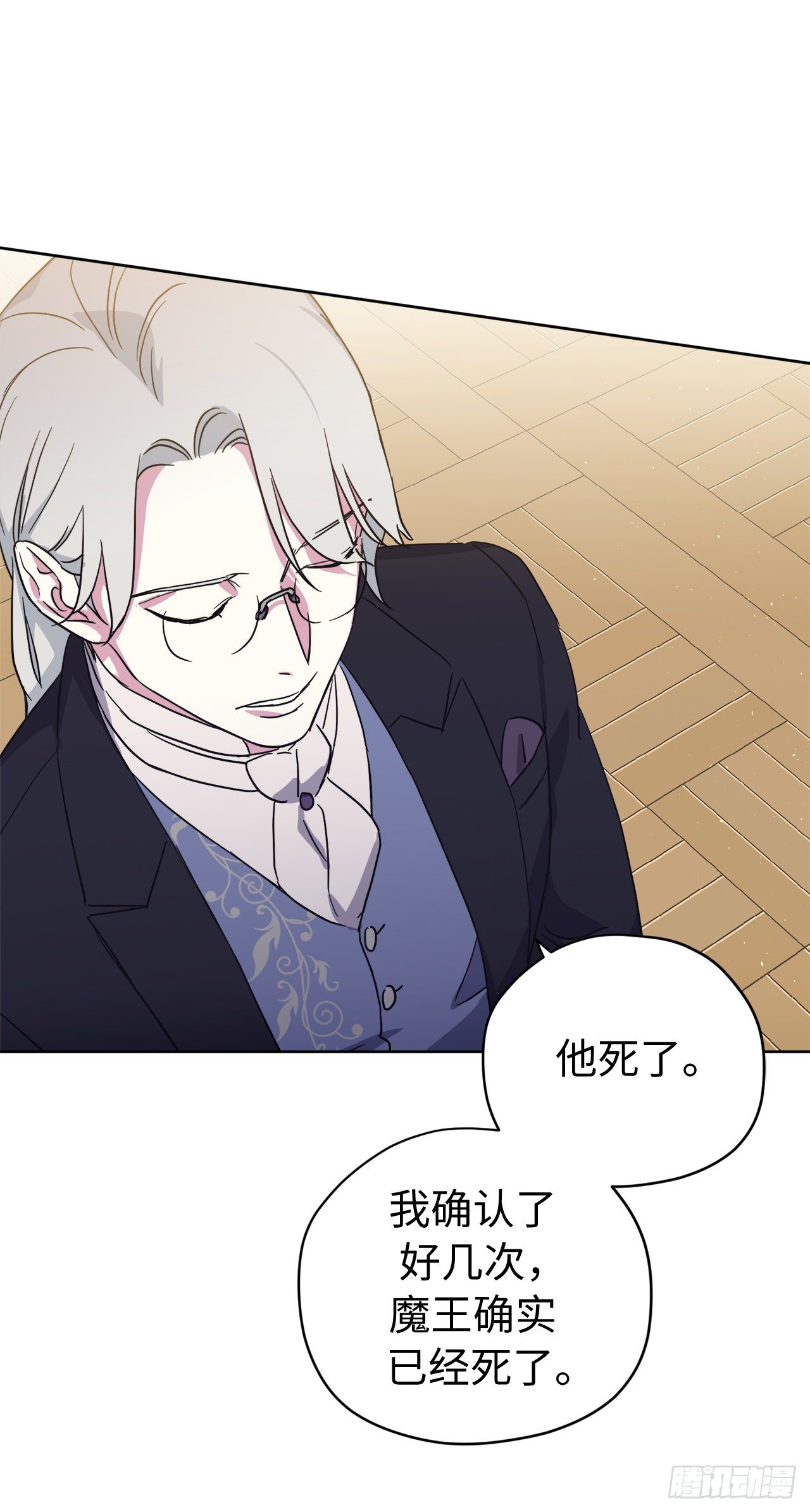 琪拉的美男图鉴漫画,212.拉戴克失踪了？1图