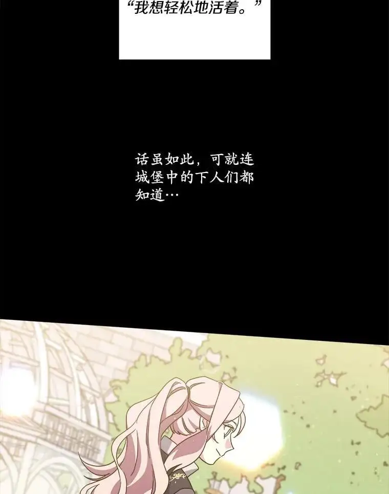琪拉的美男图鉴漫画,279.特罗尼安的目的2图