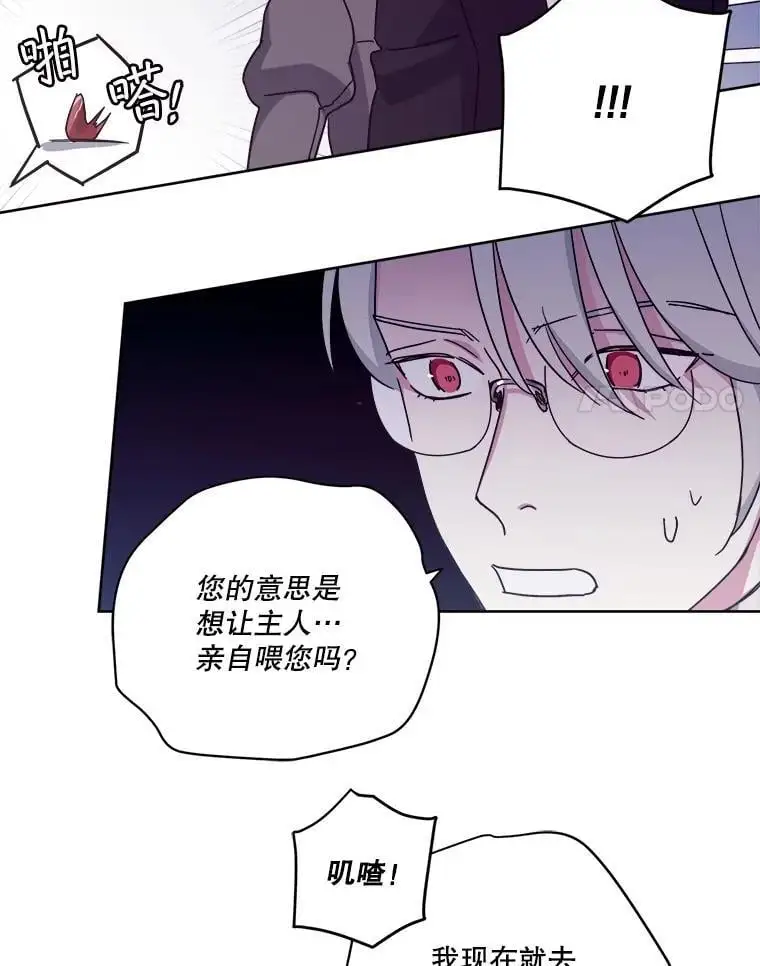 琪拉的美男图鉴漫画,291.商业之神的使徒2图