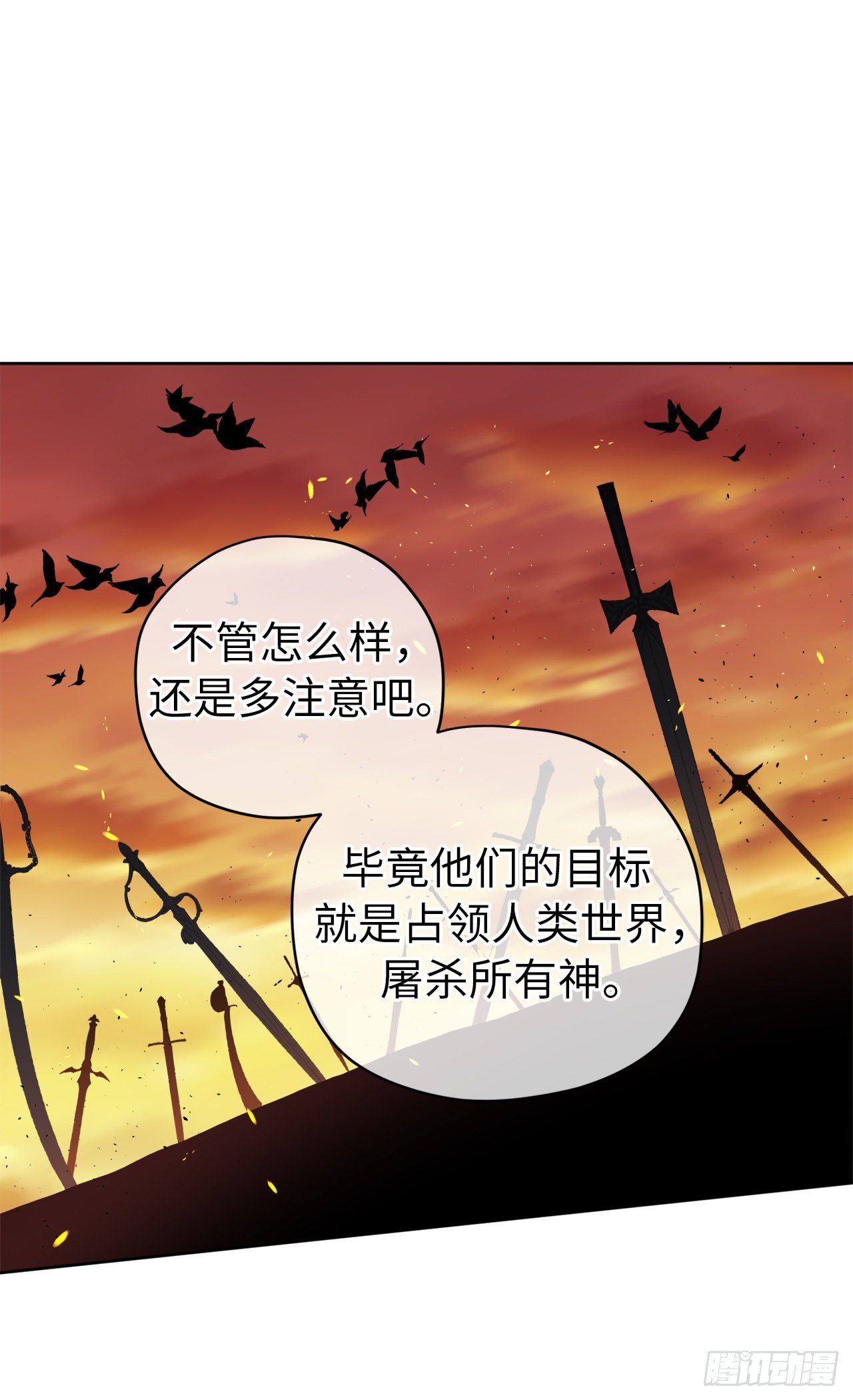 琪拉的美男图鉴漫画,223.美男的修炼之路2图