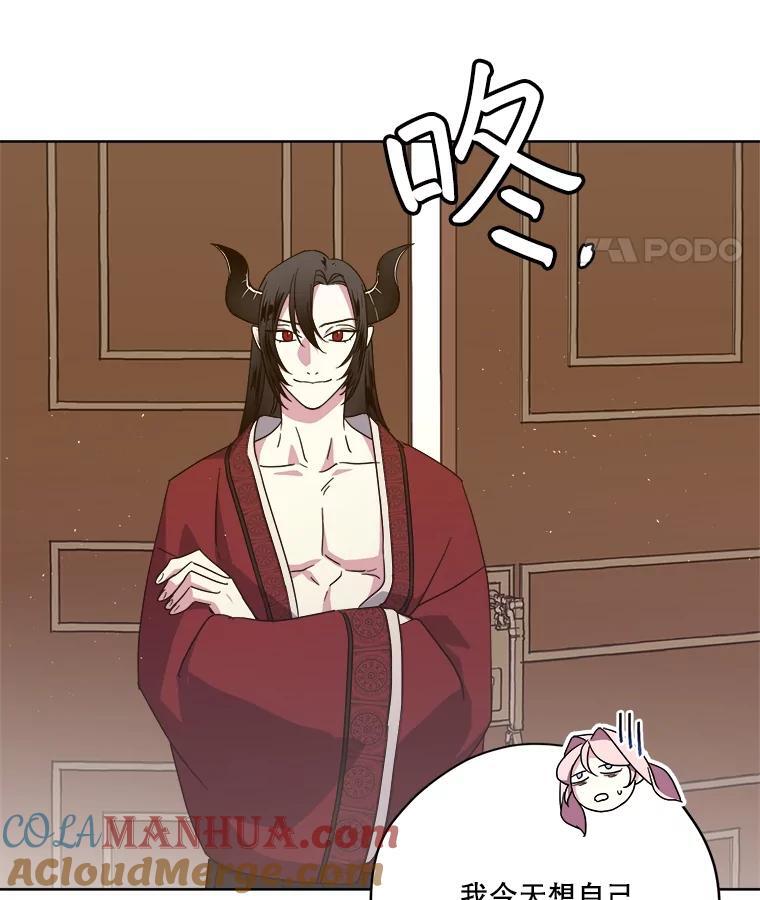 琪拉的美男图鉴漫画,277.魔王的帮助1图