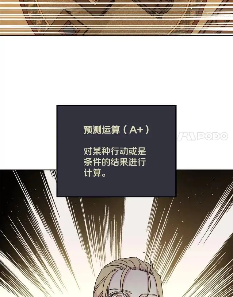 琪拉的美男图鉴漫画,280.检查工作2图