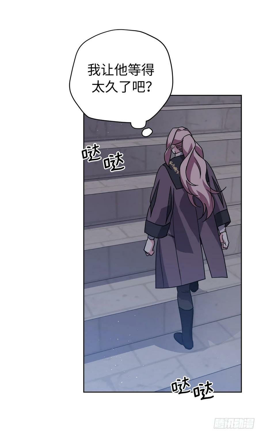 琪拉的美男图鉴漫画,255.我一直在等你2图