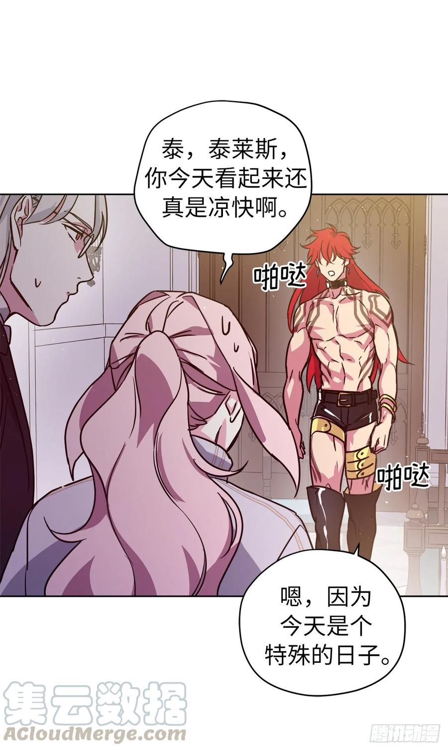 琪拉的美男图鉴漫画,144.我也想服侍主人洗澡！2图