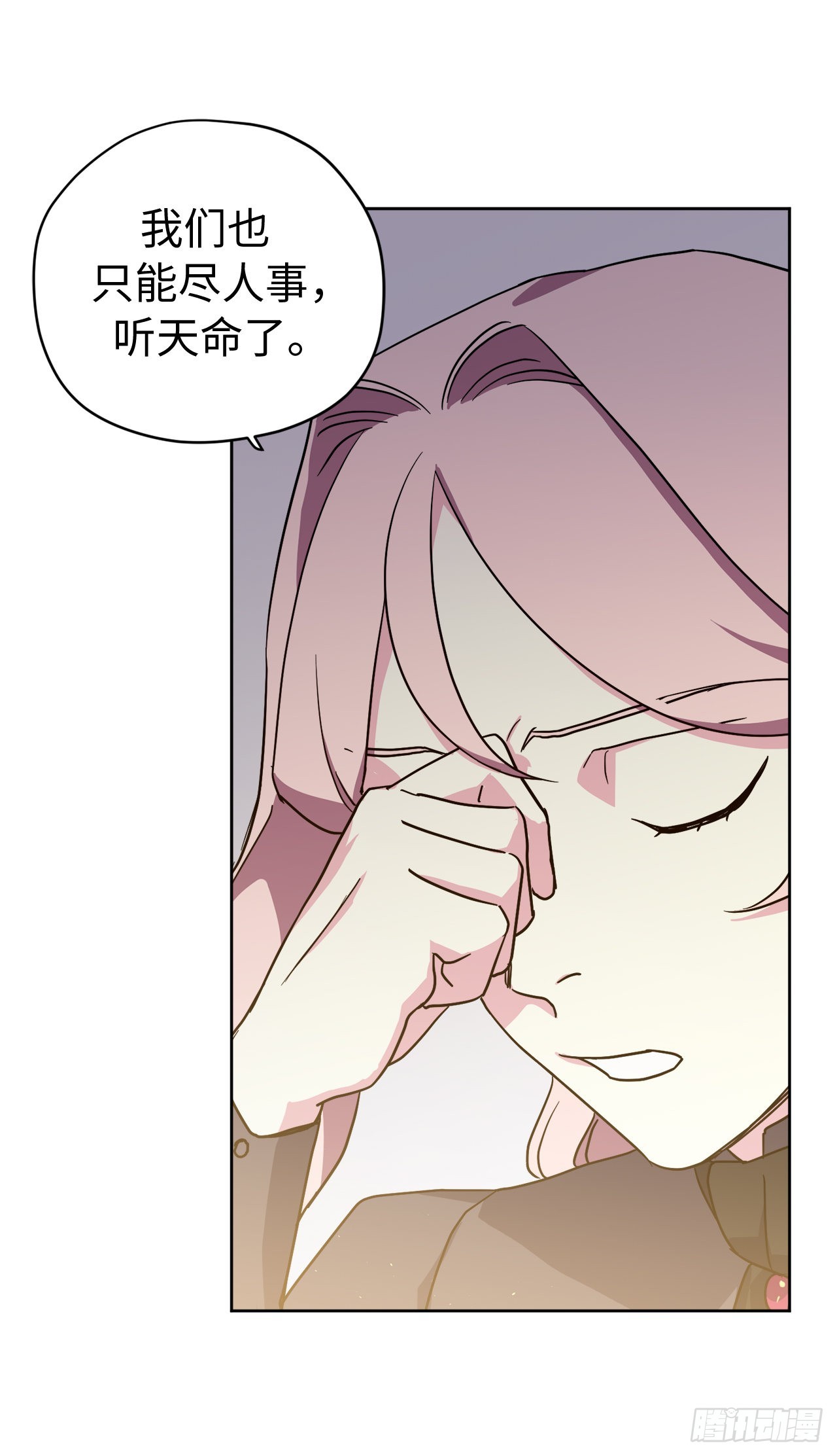 琪拉的美男图鉴漫画,233.主人晕倒了！2图