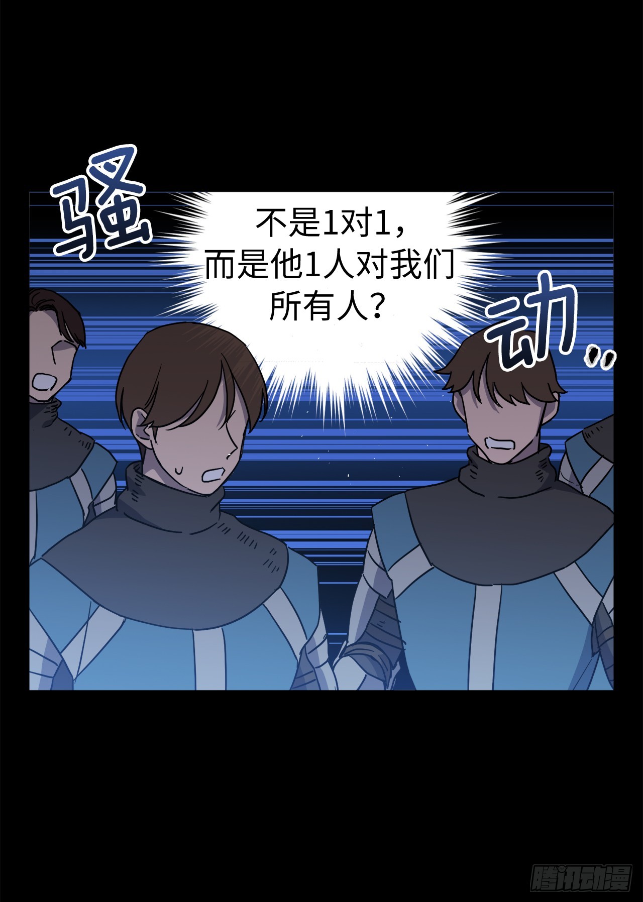 琪拉的美男图鉴漫画,244.接招吧，菲尔巴丹2图