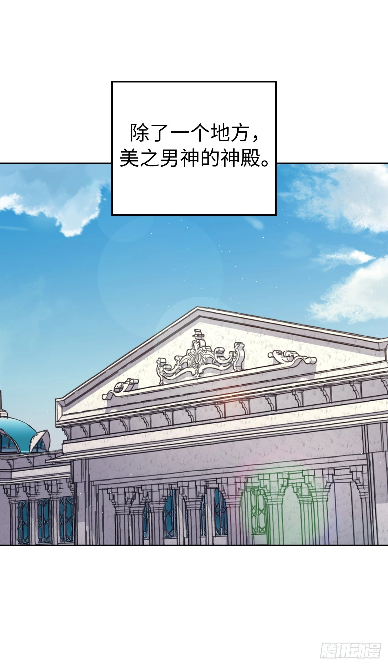 琪拉的美男图鉴漫画,249.提高几率的绝招2图