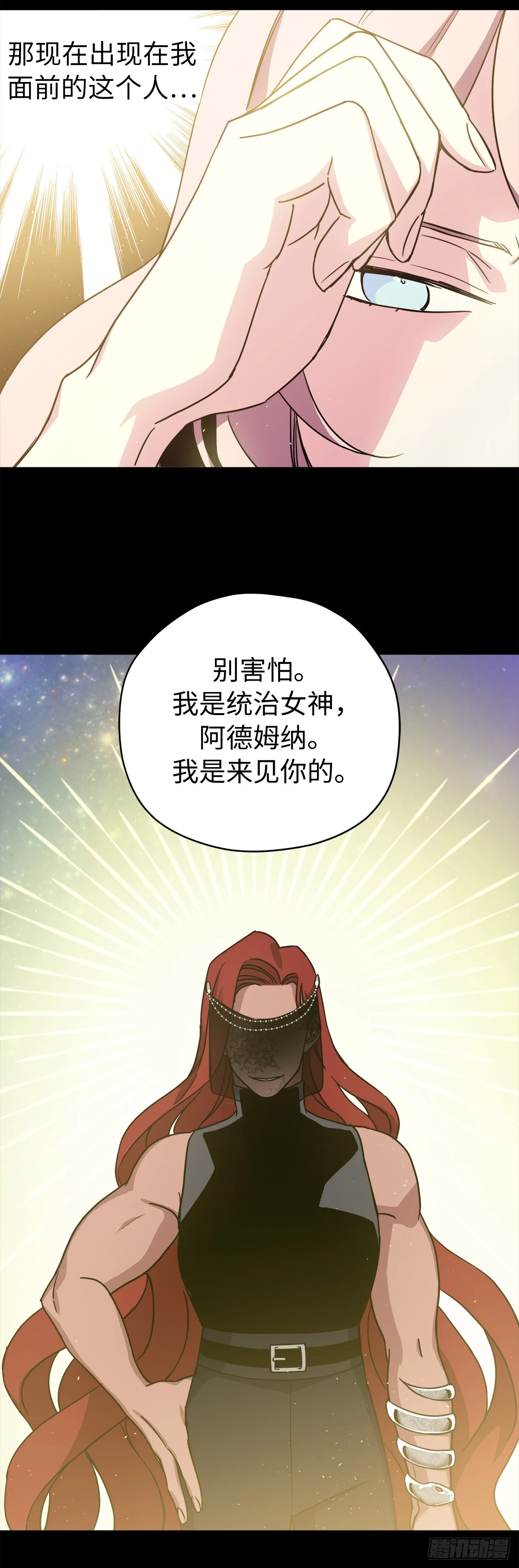 琪拉的美男图鉴漫画,249.提高几率的绝招2图