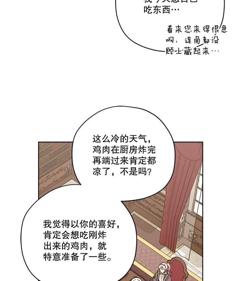 琪拉的美男图鉴漫画,277.魔王的帮助2图