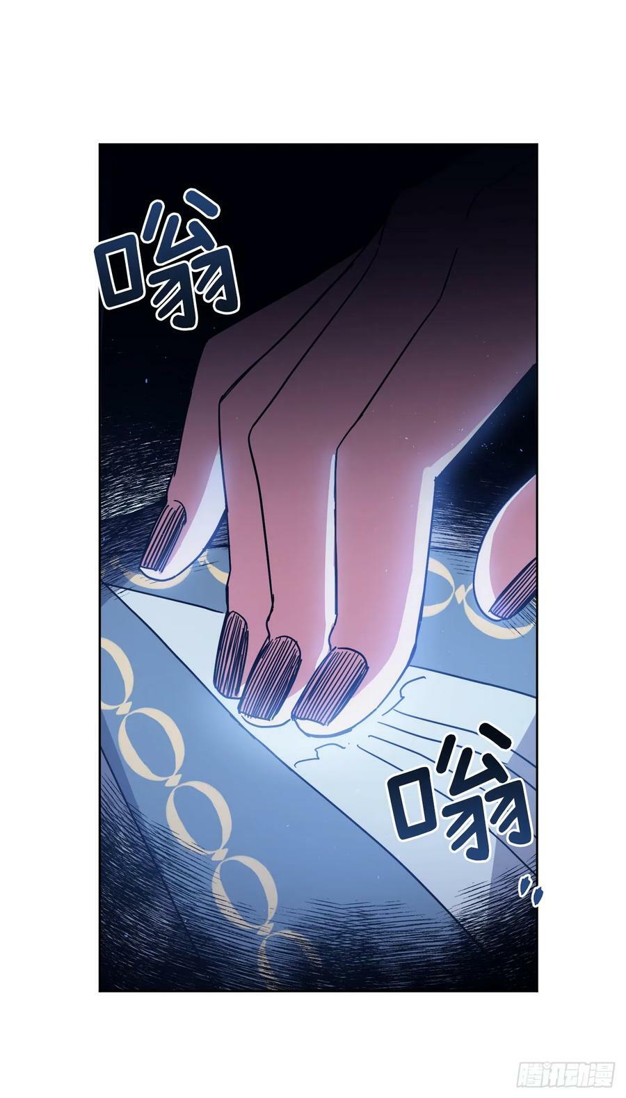 琪拉的美男图鉴漫画,259.管家的拥抱2图