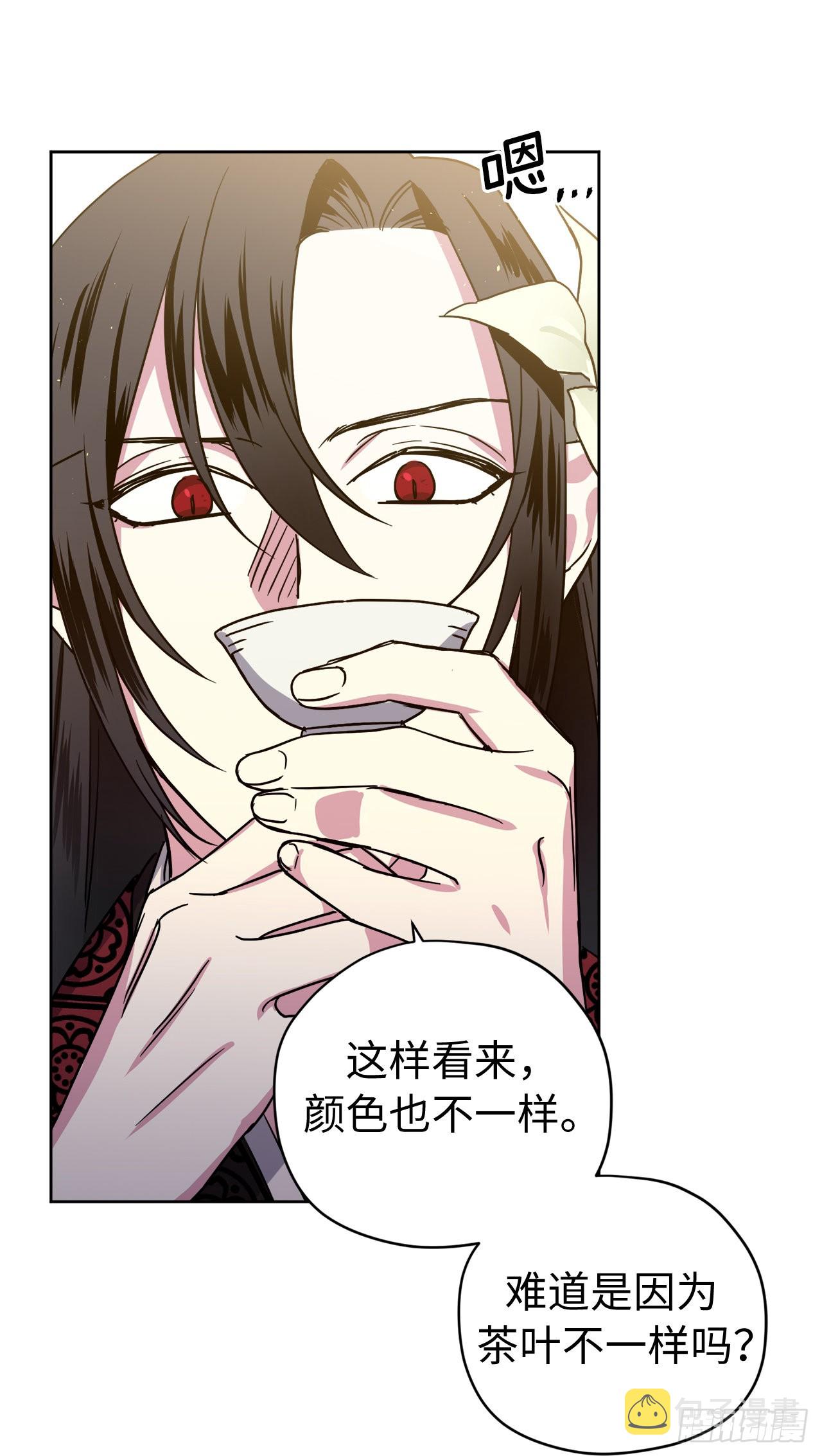 琪拉的美男图鉴漫画,223.美男的修炼之路1图