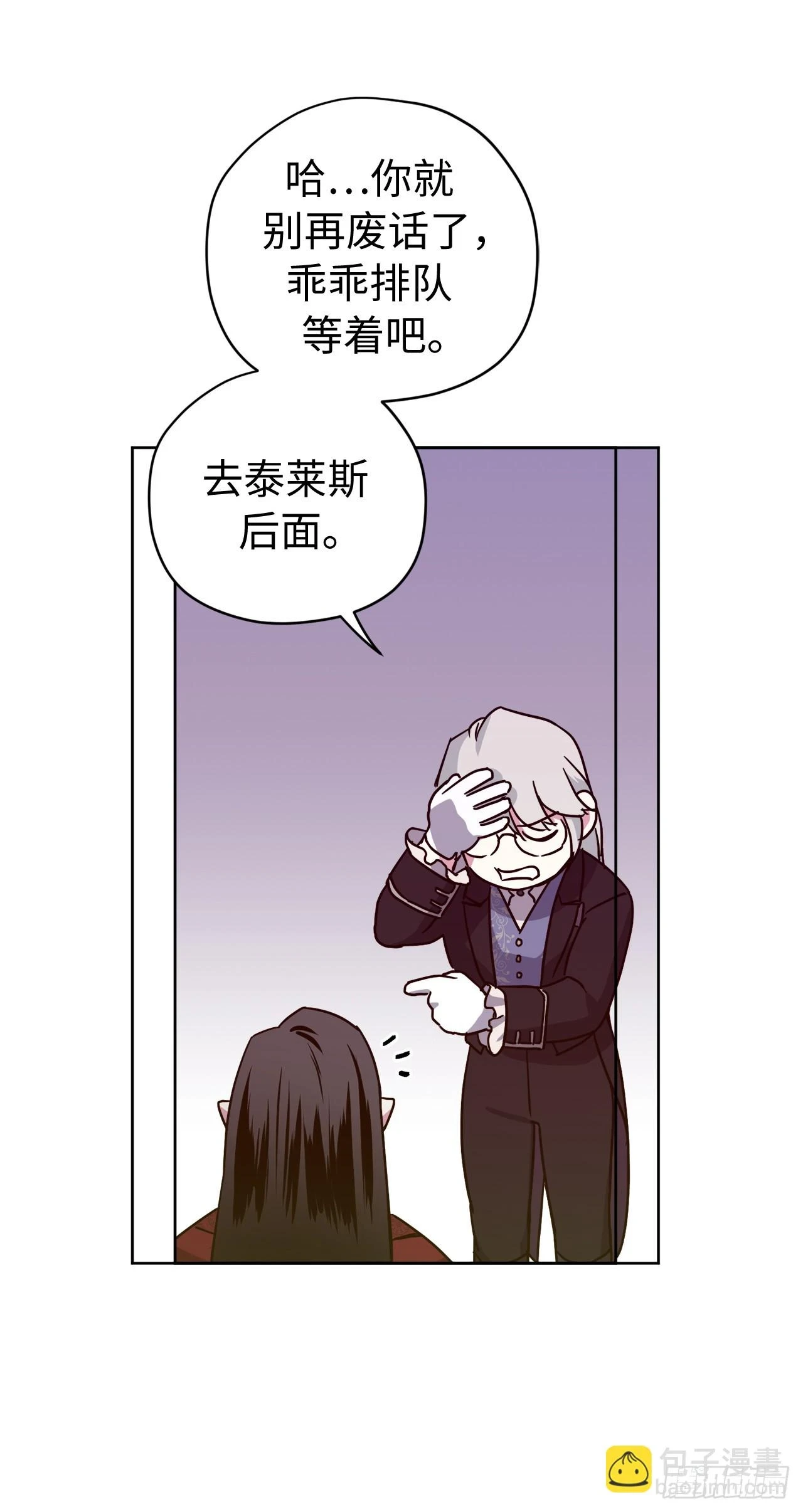 琪拉的美男图鉴漫画,252.可怕的女人1图