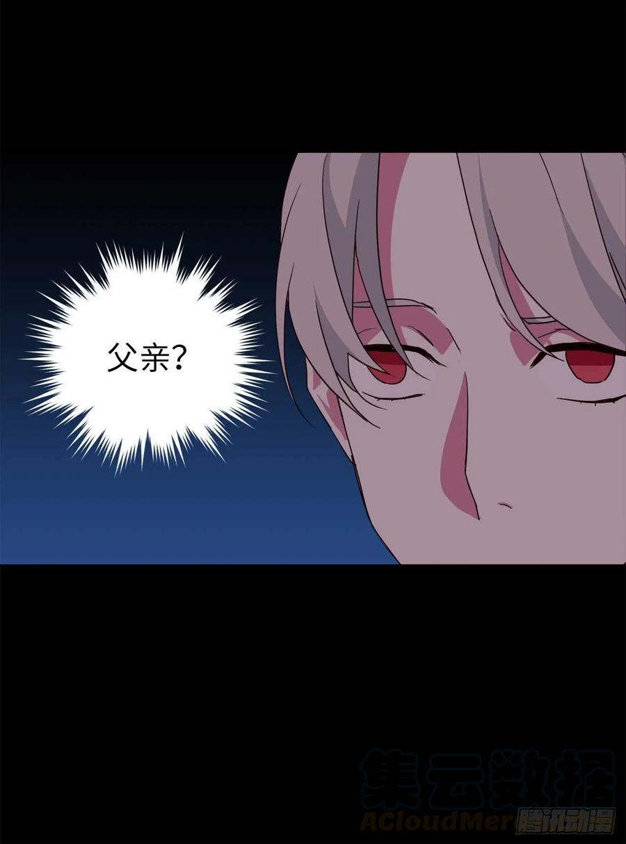 琪拉的美男图鉴漫画,29.美之女神2图