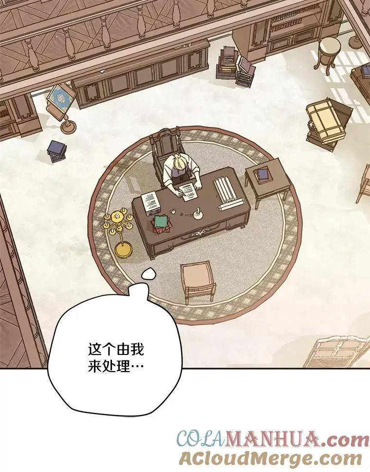 琪拉的美男图鉴漫画,280.检查工作1图