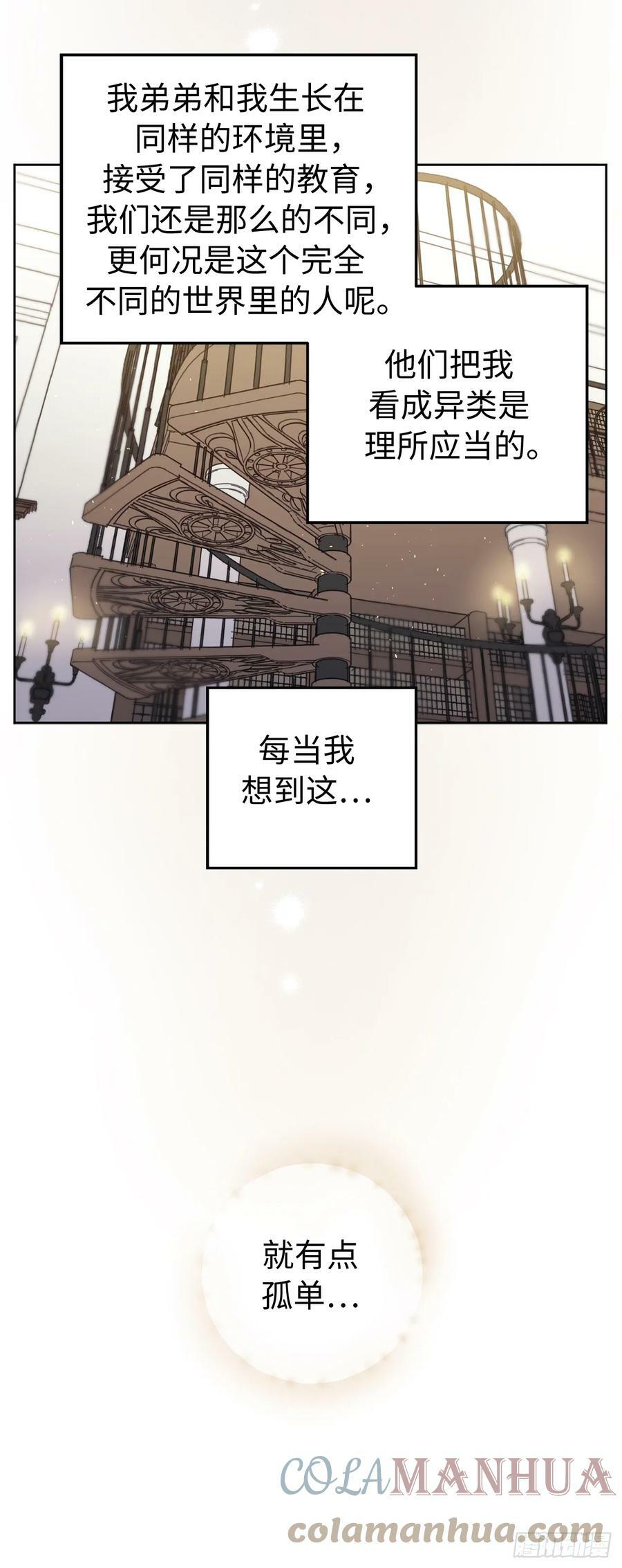 琪拉的美男图鉴漫画,253.拷问1图