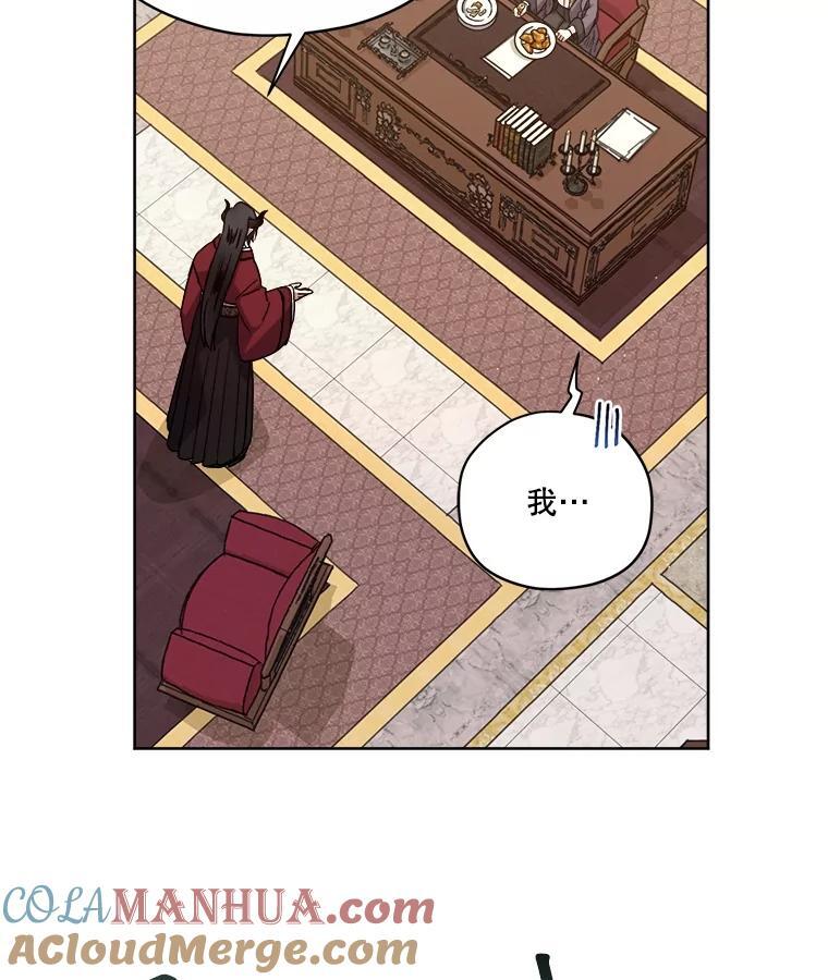 琪拉的美男图鉴漫画,277.魔王的帮助1图