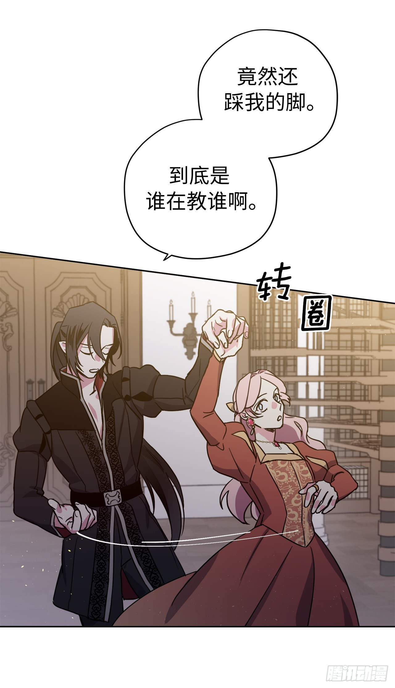琪拉的美男图鉴漫画,225.我们的婚礼什么时候举办2图