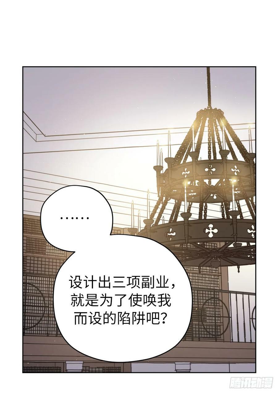琪拉的美男图鉴漫画,253.拷问2图