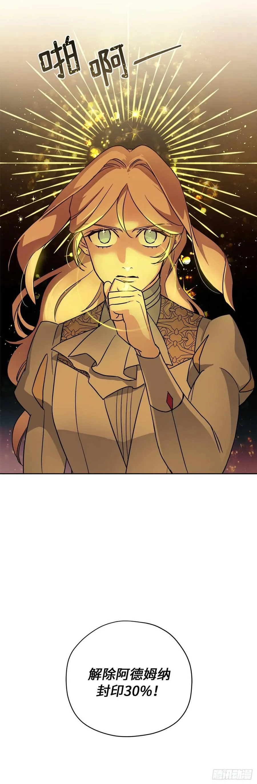 琪拉的美男图鉴漫画,245.精彩的对决2图