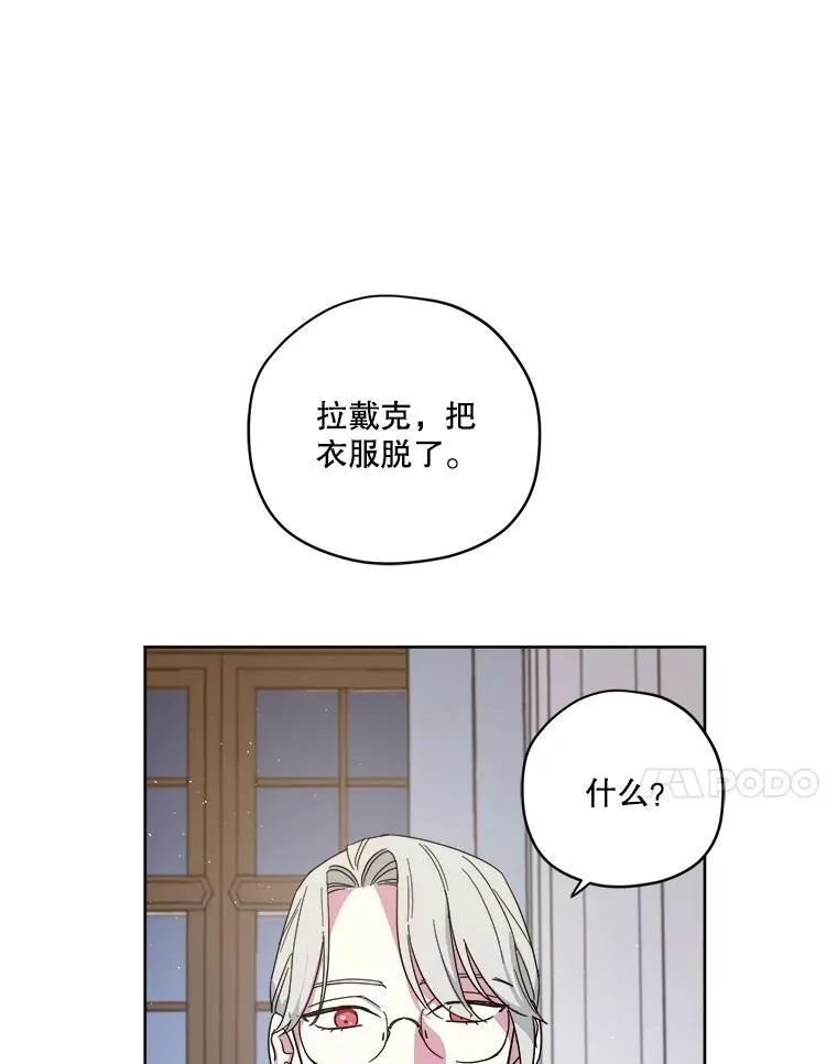 琪拉的美男图鉴漫画,308.治疗双胞胎（2）1图