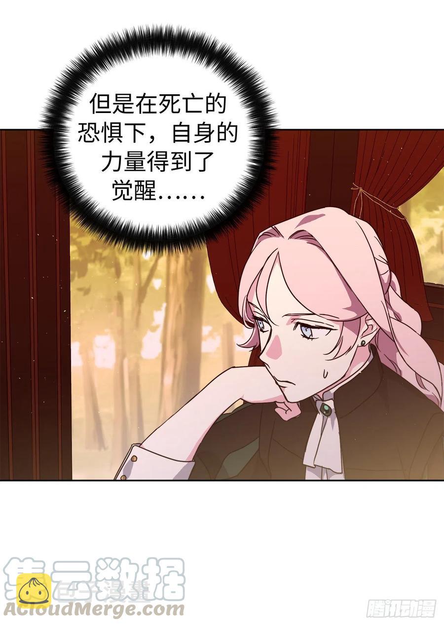 琪拉的美男图鉴漫画,189.重获安宁的安珂利皇子1图