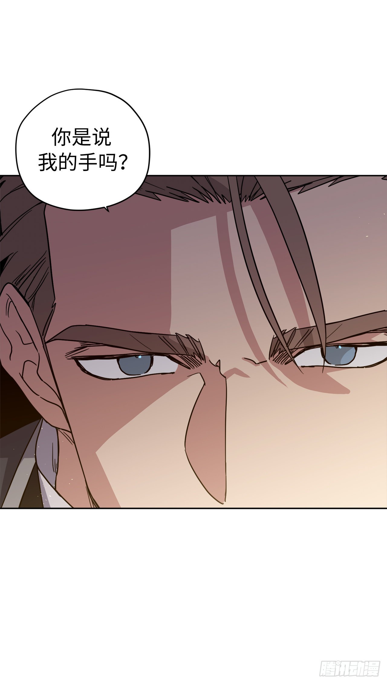 琪拉的美男图鉴漫画,236.可怜的艾诗特小姐2图