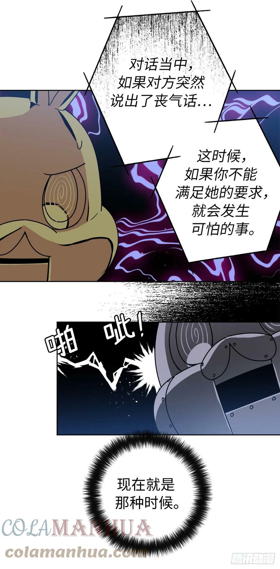 琪拉的美男图鉴漫画,253.拷问1图