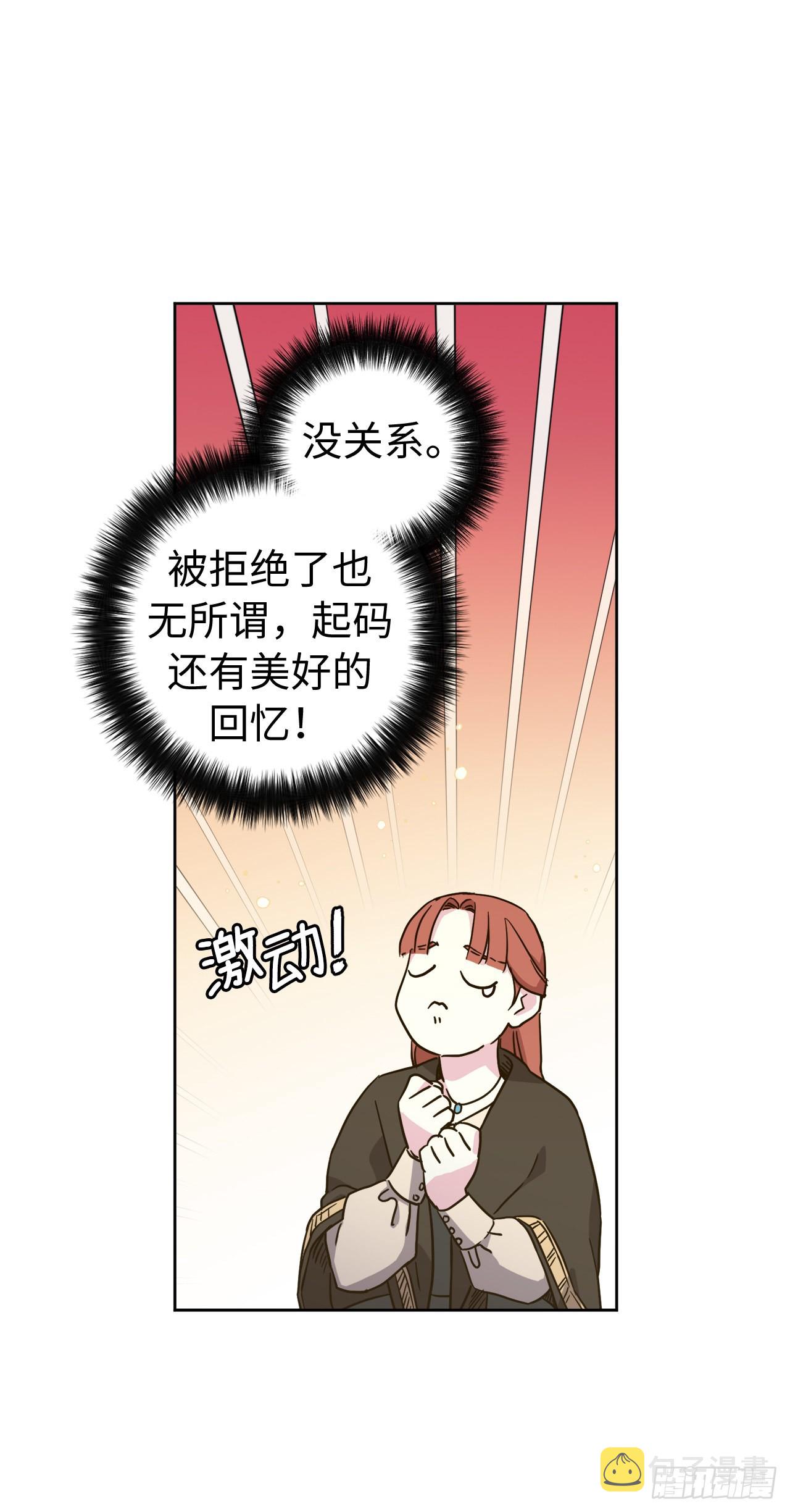 琪拉的美男图鉴漫画,235.顺利见面的两个人2图