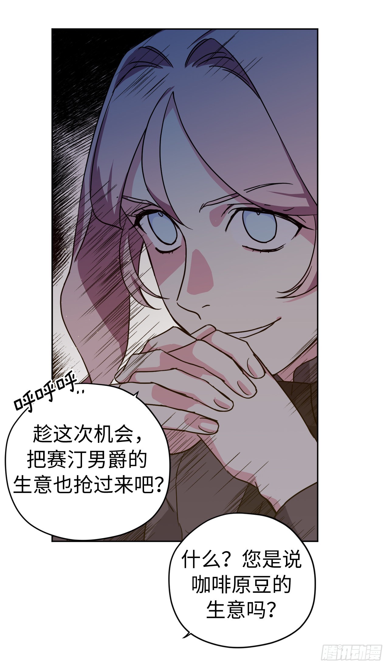 琪拉的美男图鉴漫画,233.主人晕倒了！1图