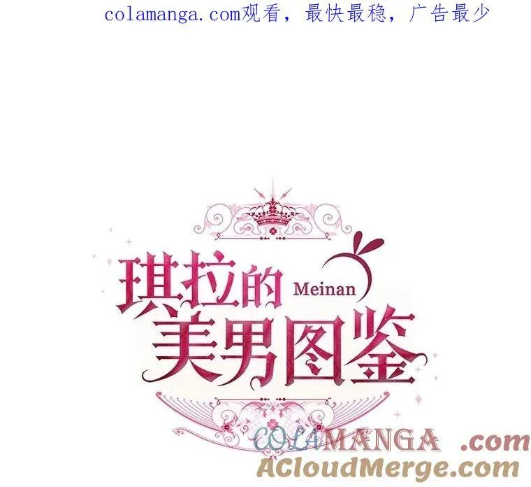 琪拉的美男图鉴漫画,308.治疗双胞胎（2）1图