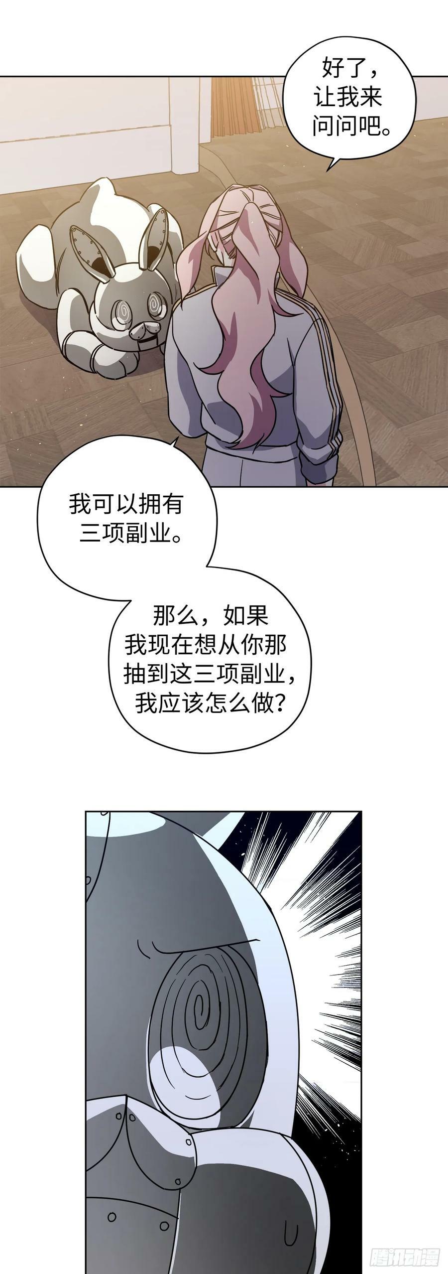 琪拉的美男图鉴漫画,253.拷问2图