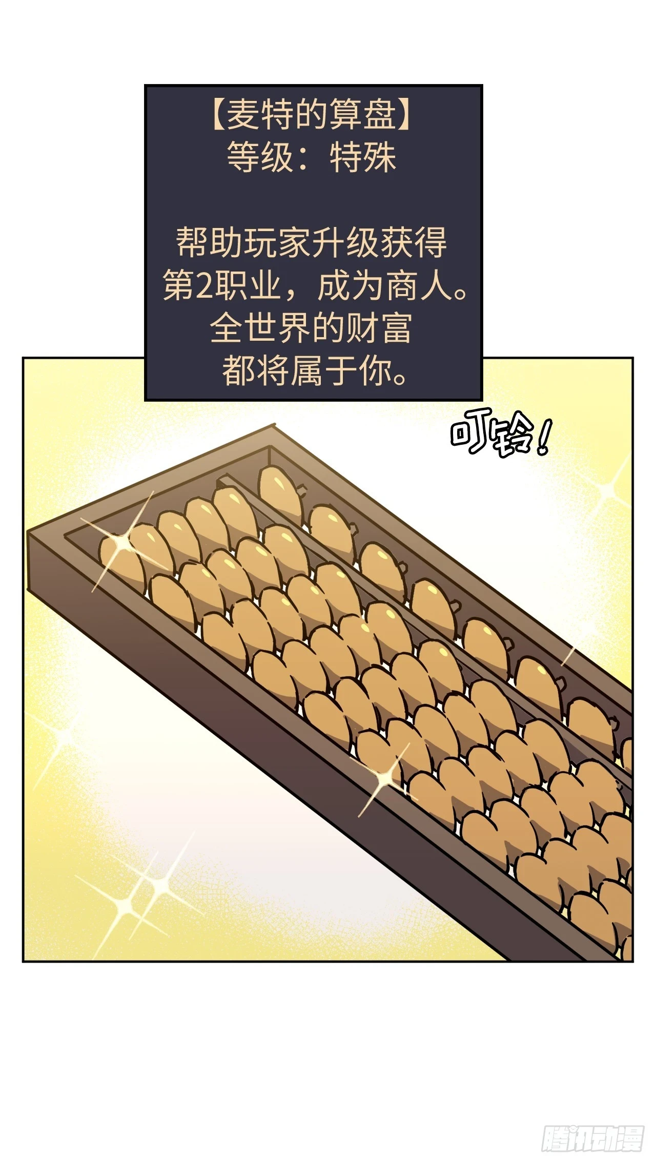 琪拉的美男图鉴漫画,250.接踵而至的神2图