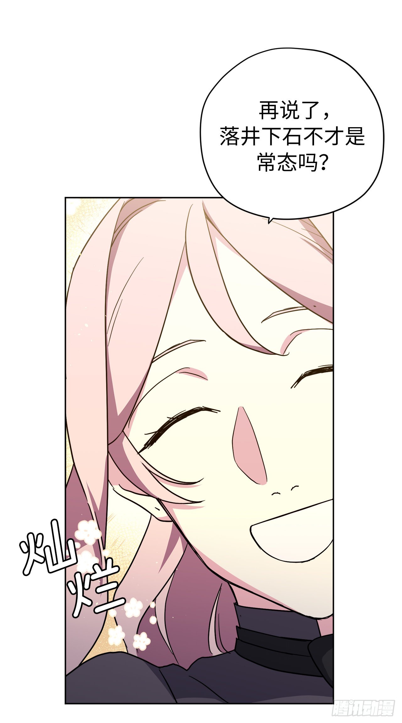 琪拉的美男图鉴漫画,233.主人晕倒了！1图