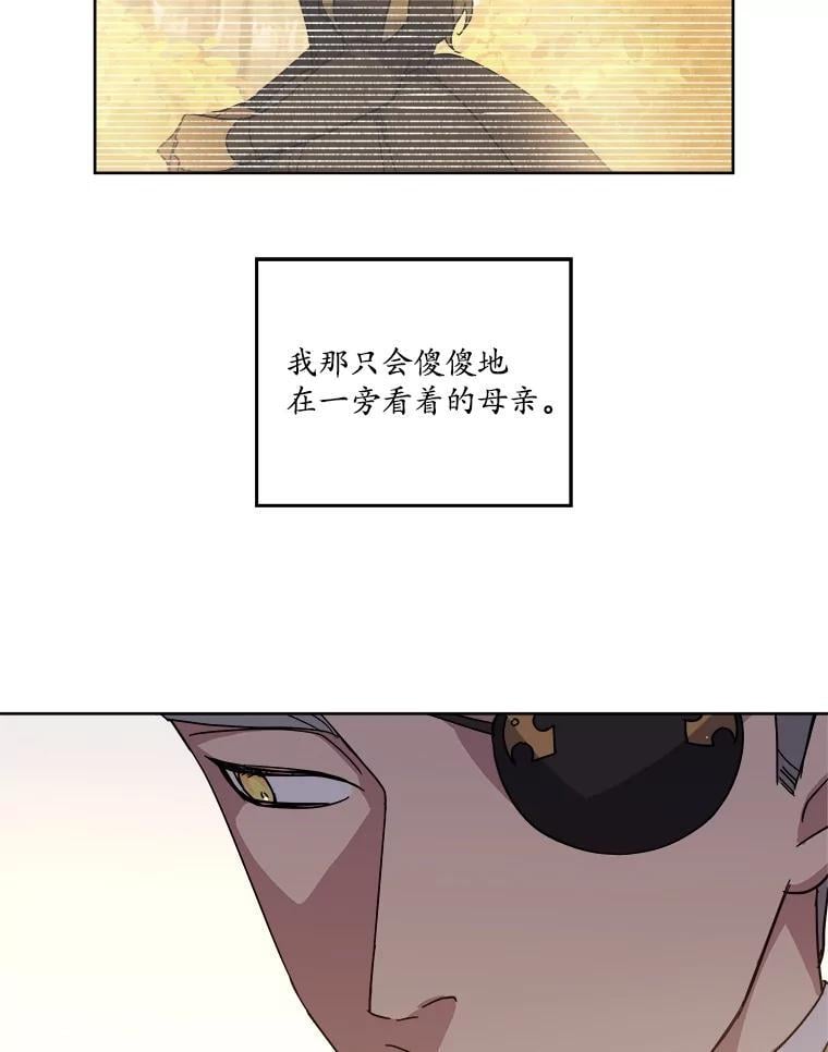 琪拉的美男图鉴漫画,278.成为原配的目的2图