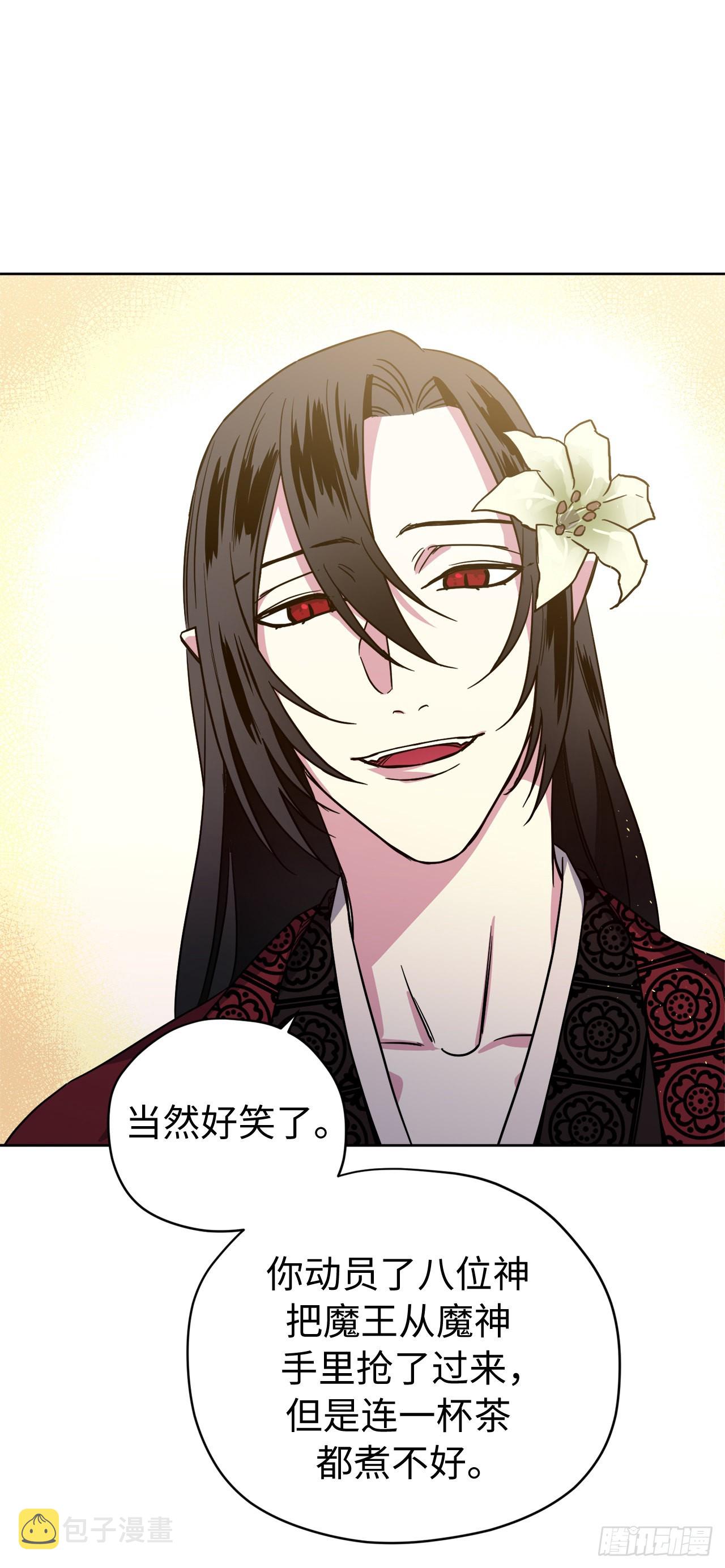 琪拉的美男图鉴漫画,223.美男的修炼之路1图